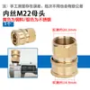 Conector rápido M22x1.5 máquina de limpeza conexão flexível comercial doméstico máquina de lavar carro saída de água conexão rápida máquina de limpeza conector de cobre