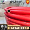 Manguera de oxígeno-acetileno de alta presión resistente, 8 mm, estándar nacional, resistente al desgaste, manguera de goma bicolor rojo-azul para soldadura y corte, manguera de oxígeno industrial
