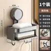 Soporte para Jabón de Ventosa sin Taladro Montado en Pared Caja de Doble Capa para Escurrir Jabón para Almacenamiento en Baño del Hogar
