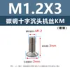 Tornillos para Máquina de Hierro Niquelado Cabeza Avellanada Cruz Km M1M1.4M1.6M2M5M6 Tornillos para Muebles de Juguete Tornillos Pequeños para Microelectrónica