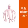 Massageador de Cabeça de Polvo, Massageador de Cócegas com Bolas Rolantes, Dispositivo Mágico para Uso Doméstico, Relaxamento do Couro Cabeludo, Massageador de Meridianos, Atacado