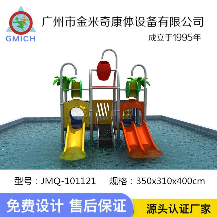 JMQ-101121  350x310x400cm