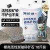 Pacote Grande 10kg Areia Sanitária Desodorizante Areia Mineral Esmagada Baixa Poeira Mista Areia de Tapioca Bentonita Pet Areia Mineral para Gatos Frete Grátis
