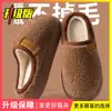 Pantuflas de algodón cálidas para mujer, antideslizantes, de suela gruesa, forradas de felpa, para otoño e invierno 2026, nuevo estilo, de felpa y cómodas, para uso en casa