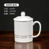 Taza de Cerámica para Conferencias con Borde Dorado, Taza de Té para Oficina de Hotel con Tapa, Taza de Conferencia, Vaso Blanco de Cerámica para Uso en Hotel