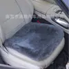 Cojín de Lana de Oveja Pura Australiana para Coche Caliente de Invierno Pequeño Almohadilla de Lana de Tres Piezas Sin Respaldo Impermeable Calentador