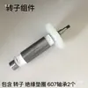 195Bl Accesorios para Ranuradora sin Escobillas Rotor Rodamiento Cabeza de Engranaje Carcasa Controlador Z1R-Ff-195Bl