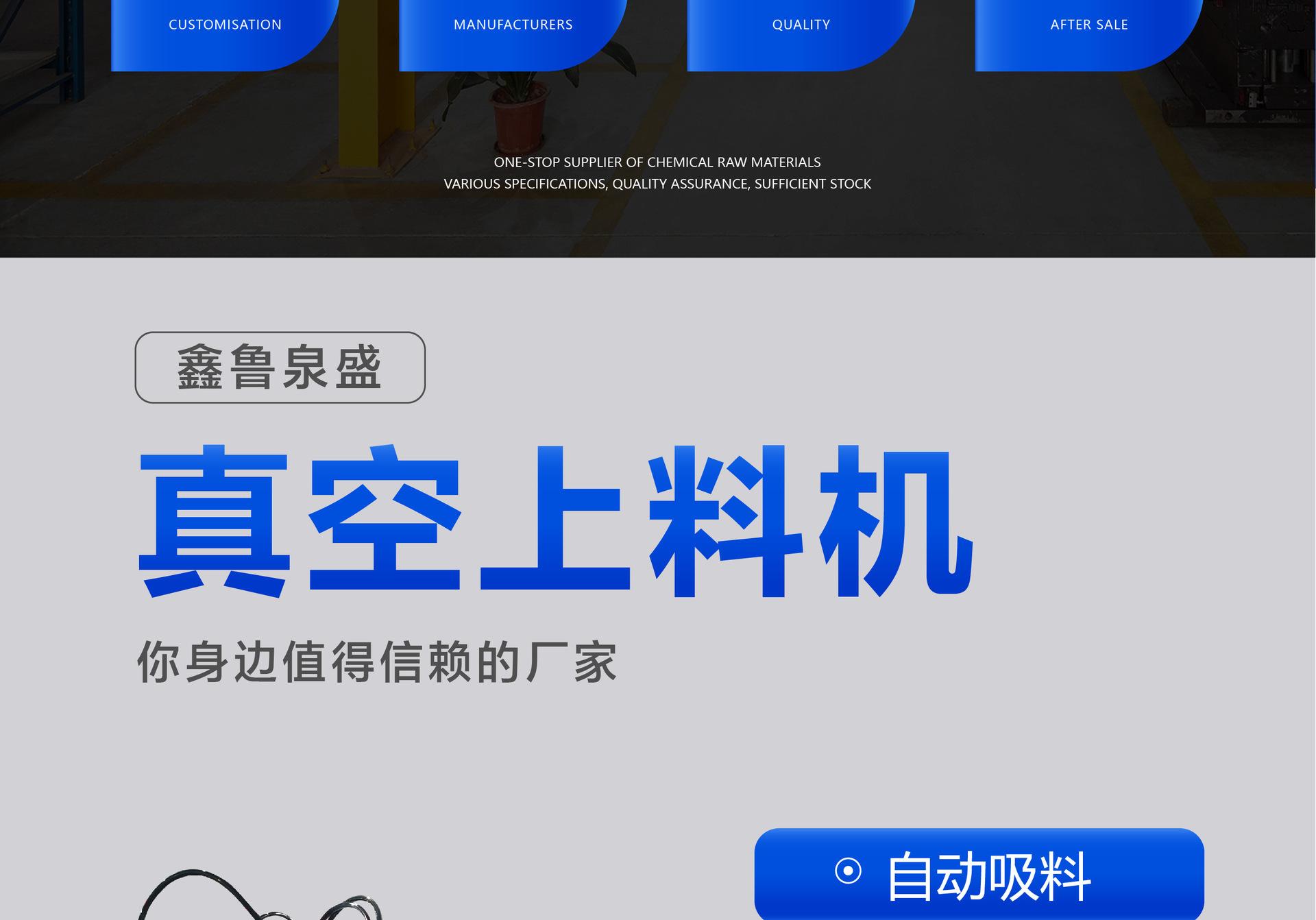 真空上料机详情页 (2).jpg
