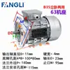 Motor FANGLI Fangli com Carcaça de Alumínio 4 Polos YS/YE2/YE3 Assíncrono Trifásico 380V Padrão Nacional Bobina de Fio de Cobre