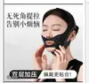Tira para Afinar o Rosto, Cinto de Lifting Facial em V para Crianças, Lifting Facial em V, Remoção de Papada, Versão Aprimorada Sem Costura, Ferramenta de Beleza Firmadora