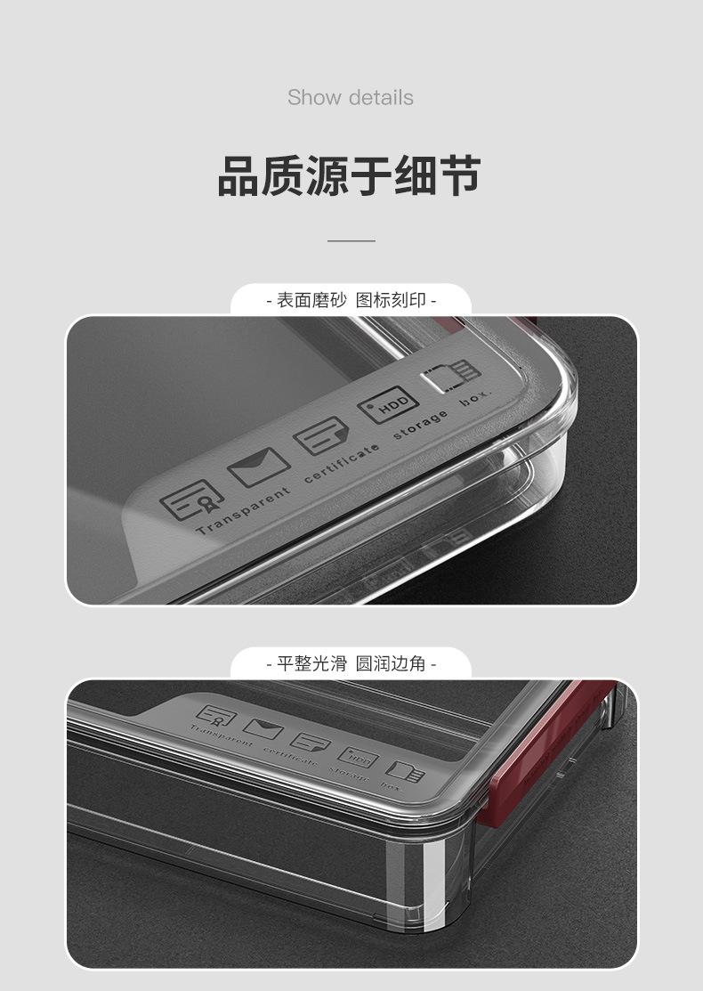 铂金证件收纳箱3_12.jpg