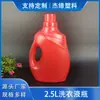 Balde Plástico Embalagem Detergente de Roupa 2.5L Garrafa Detergente de Roupa Embalagem Química Diária Garrafa Plástica PE Garrafa de Sub-embalagem Embalagem Líquida Personalizada