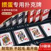 Yulin ovo especial cartas de poker caixa cheia 100 pares de núcleo azul usado ovo grande palavra pano padrão de alta qualidade cartas de poker
