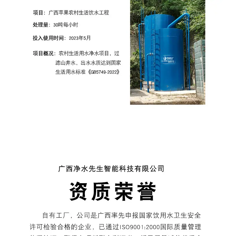 分体式重力式净水设备详情页2024_10.jpg