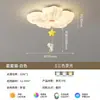 Luminária de Teto para Quarto Estilo Creme 2026 Nova Proteção para os Olhos Estrelas Francesas Gatinhos Flores Aconchegantes Quarto de Meninas Crianças