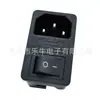 Enchufe de Alimentación de CA ETL Estándar Americano AC-01 con Interruptor y Fusible, Enchufe Integrado Tres en Uno