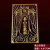 Pegatinas de Dioses de la Puerta de metal al por mayor Nudo chino Dinero de los Cinco Emperadores Bagua Qilin Fuego Qixi que evita el Dragón Pueblo Shanhai Etiquetado de metal