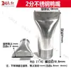 Acero Inoxidable 304 Boquilla de Boca Plana Pico de Pato Universal Ajustable Brecha de Alta Presión Cuchilla de Aire Ventilador de Limpieza Soplado Boquilla