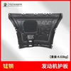 Zhijing L7 Versión de Rango Extendido Arnés de Cableado del Motor Protector Integrado del Chasis Aleación de Aluminio-Magnesio Cuerpo Ligero
