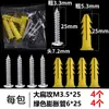 Envío Gratis Lámparas Lámpara de Techo Instalación con Taladro en Pared Paquete de Accesorios de Tornillos Muebles DIY Accesorios para el Hogar Paquete de Tornillos