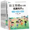 Nova Edição de Educação Popular Primeira Série Leitura Matinal Diária Frases Bonitas Texto Didático Sincronizado Formação de Palavras Construção de Frases Conexão Caderno de Exercícios Básicos