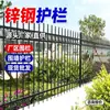 Barandilla de Muro de Acero Zincado Engrosada para Pequeñas Comunidades, Villas, Vallas Escolares, Patios Exteriores, Antióxido, Antiescalada, Barrera de Protección de Aislamiento