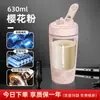 En nombre de la taza mezcladora eléctrica para cabello tritan2025 nueva taza eléctrica para batidos taza para polvo de batido de proteínas taza para batidos con grabado