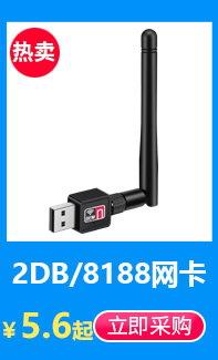 2DB网卡.jpg