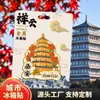 Productos culturales y creativos de metal, Pagoda Dafan magnética de madera al por mayor, recuerdo turístico, imanes de refrigerador 3D para áreas escénicas y ciudades