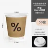 Copo de Café Descartável com Tampa para Bebida Quente Leite de Soja Chá com Leite Copo de Papel Kraft para Embalagem Comercial Yixu Bebida Fria Shihuai