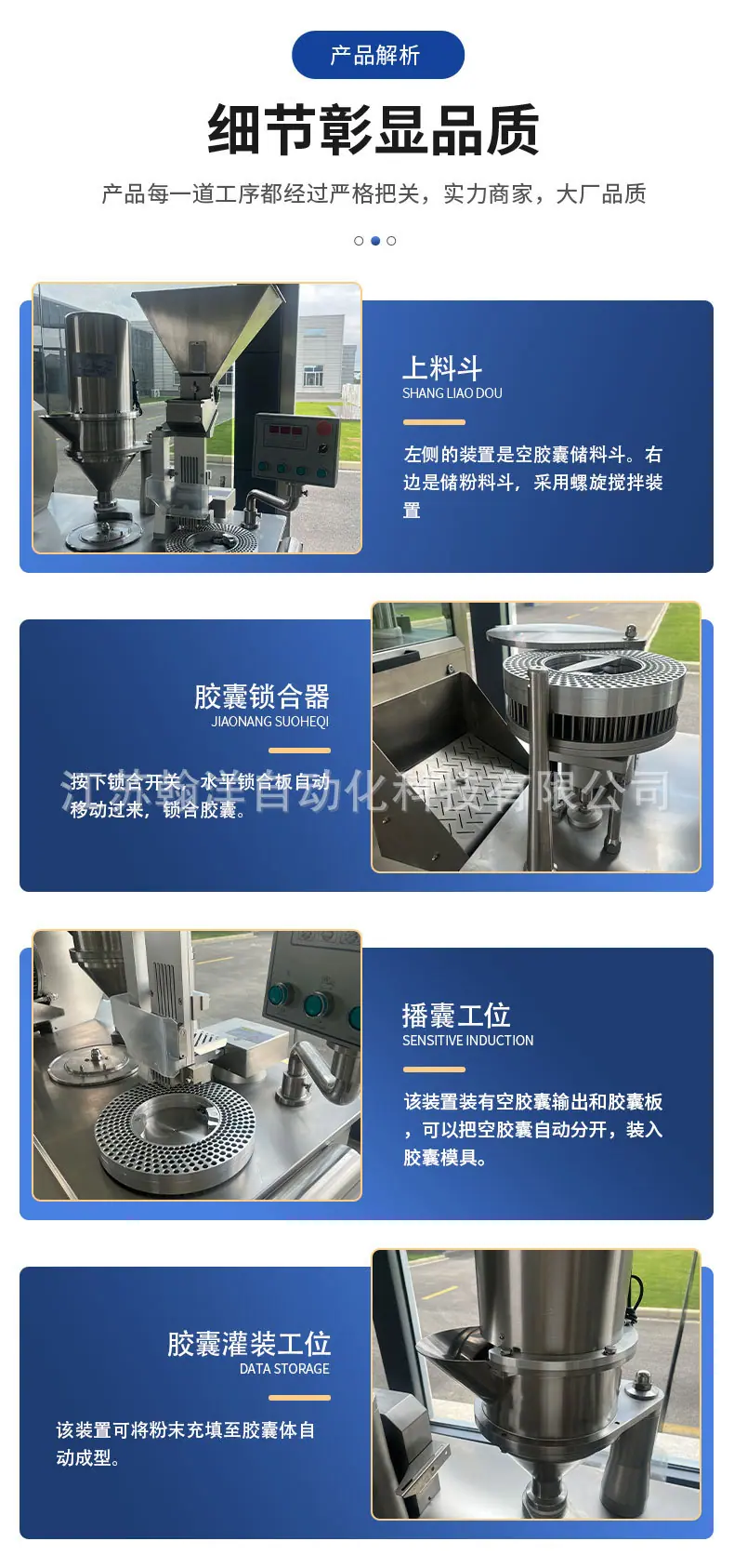 BJC-B半自动胶囊充填机详情页_07.jpg