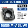Inserto CNC Lansheng para mandrinado interno CCMT060204/CCMT09 para taladrar agujeros en componentes de acero inoxidable, aluminio y acero cerámico