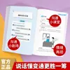 Livros de Comunicação Flexível Diga Adeus aos Pontos Difíceis da Comunicação e Domine o Livro Social Interpessoal do Pensamento de Comunicação Flexível e Adaptável