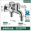 Grifo para Lavadora Uno en Dos Salidas Tres Vías Conector Uno a Dos Tubo de Entrada Grifo de Doble Uso Desviador Válvula Distribuidora de Agua