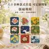 Imanes para Refrigerador DIY de Cloisonné, No se Requiere Cloisonné, 24 Temas Estacionales Estilo Chino Decoración Cultural Kit de Materiales Semi-acabados para Manualidades