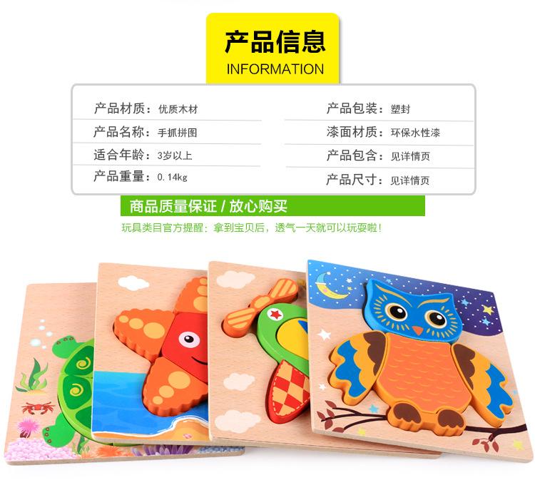 手抓拼图 (2).jpg