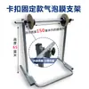 Soporte para Plástico de Burbujas, Estante para Plástico de Burbujas, Rollo de Espuma de Algodón Perlado, Acolchado de Burbujas, Estante para Empaque Express, Estante para Empaque de Comercio Electrónico