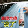 Líquido para Pulir Cristales de Coche Elimina Película de Aceite, Cubre Manchas de Agua, Repara Rayones Menores, No Deja Rastro, Potente Óxido de Cerio Mejorado