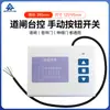 Interruptor de barrera manual de tres teclas panel de interruptores control doble simple reinicio automático acceso de cableado control de acceso interruptor de tres controles