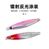 Plancha de Hierro para Sardina con Anzuelo para Lanzamiento a Larga Distancia, Señuelo Duro de Doble Anzuelo para Pez Mandarín, Lubina, Señuelo de Plomo para Peces, Señuelo Falso para Pesca de Arrastre