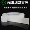Cinta adhesiva de espuma de doble cara, adhesivo fuerte de esponja, cinta de espuma de doble cara, adhesivo de alta resistencia, cinta adhesiva de doble cara impermeable, larga 3m