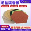 Paneles Aislantes de Fieltro en Stock, Algodón Absorbente de Sonido para Uso Doméstico, Reducción de Ruido en Dormitorios, Pegatinas para Puertas y Paredes, Paneles Absorbentes de Sonido para Estudio de Grabación