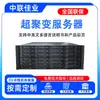 Adequado para Servidor SuperFusion X6000 V6 Rackmount 2U Host de Computador de Desempenho Virtual de Banco de Dados
