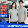 Playeras Polo Unisex de Manga Corta Personalizadas con Logos Impresos y Bordados, Suministro Directo de Fábrica para Ropa de Trabajo Corporativa y Actividades de Team Building