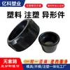 Procesamiento de Plástico y Producción de Piezas Moldeadas de Plástico, Productos de Plástico de Shandong, Moldeo por Inyección, Piezas de Carcasa, Piezas Moldeadas por Inyección de ABS, Moldes