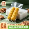 Sacos a Vácuo de Poliéster, Sacos para Embalagem de Alimentos, Sacos de Selagem com Superfície Lisa, Sacos de Selagem a Vácuo Espessados para Máquina Seladora a Vácuo, Sacos Plásticos de Selagem para Alimentos Cozidos Comerciais