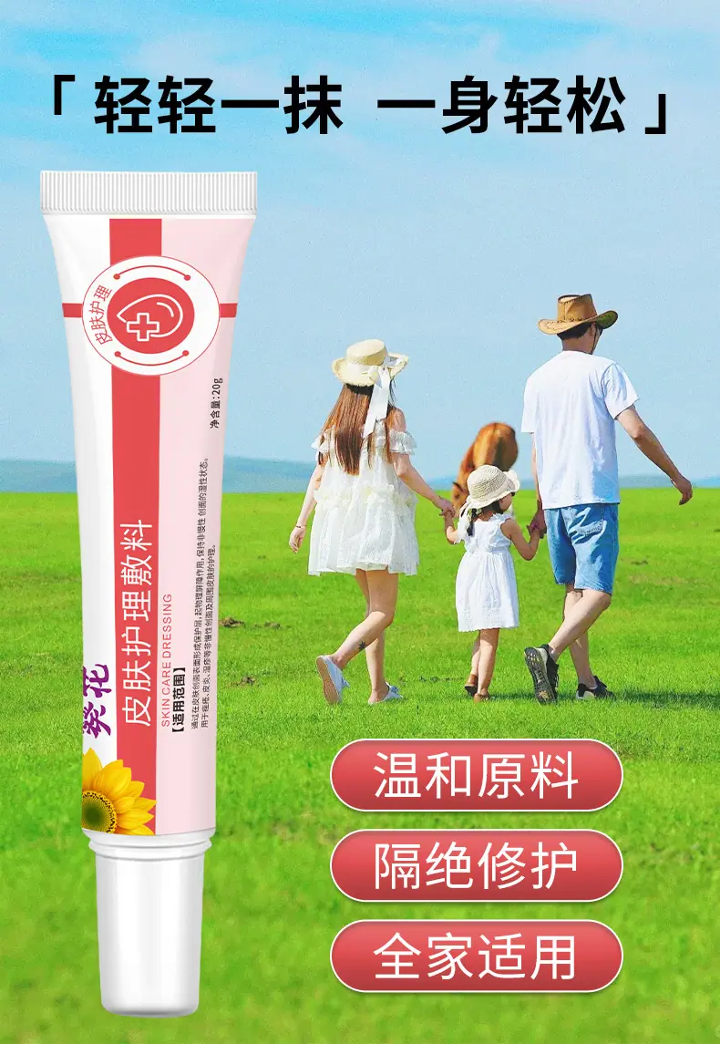 OEM-皮肤护理敷料-详情页_06