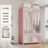 Guarda-Roupa de Aço Estilo Moderno para Armazenamento no Quarto, Guarda-Roupa de Chão para Apartamento de Aluguel Infantil, Cabideiro de Armazenamento à Prova de Poeira para Adultos