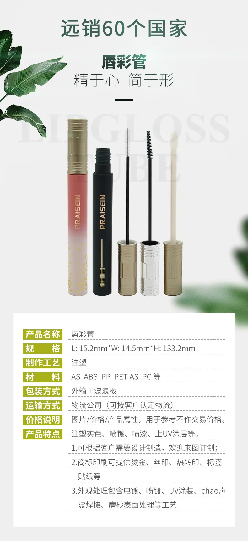 睫毛膏管