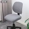 Funda Dividida para Silla de Oficina, Funda Elástica para Silla de Computadora, Funda Sencilla para Taburete, Funda para Silla del Hogar, Funda Universal para Respaldo de Silla